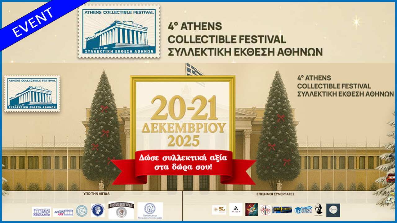 Athens Collector's Festival 2025 (Xmas Edition)
