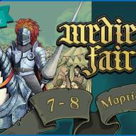 Medieval Fair 2026